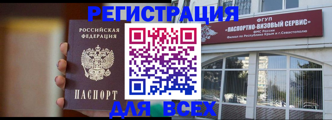 временная регистрация адрес в Стерлитамаке
