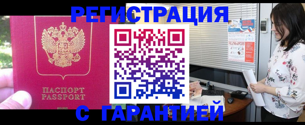 временная регистрация поиск в Стерлитамаке