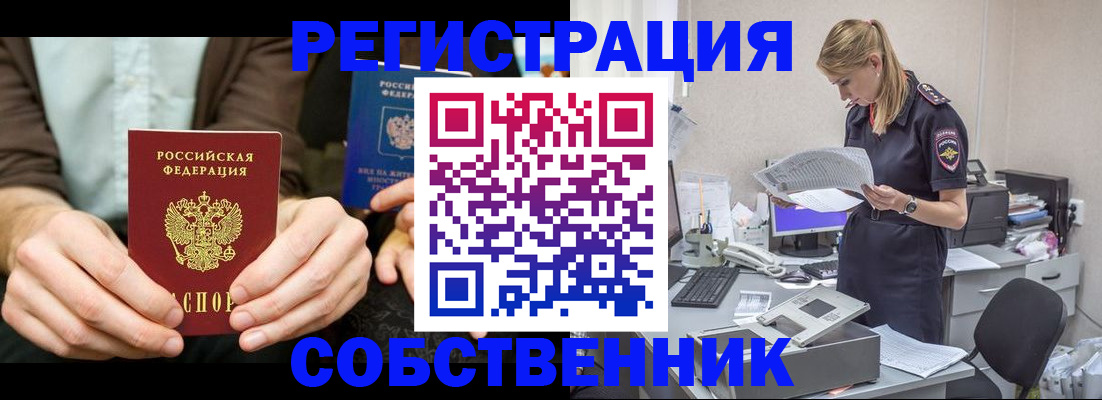 прописка поиск в Стерлитамаке
