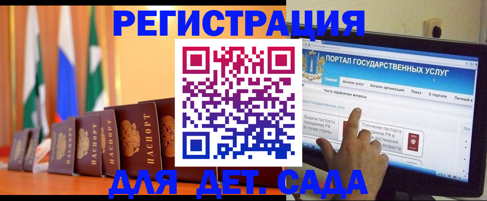 прописка гарантия в Стерлитамаке