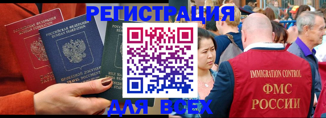 временная регистрация поиск в Стерлитамаке