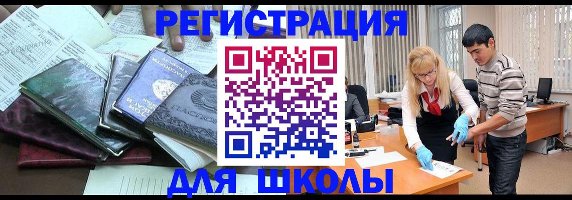 временная регистрация адрес в Стерлитамаке